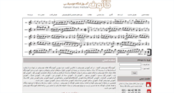 Desktop Screenshot of kanoonmusic.com
